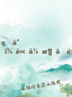 燕少，請你消停點(diǎn)！